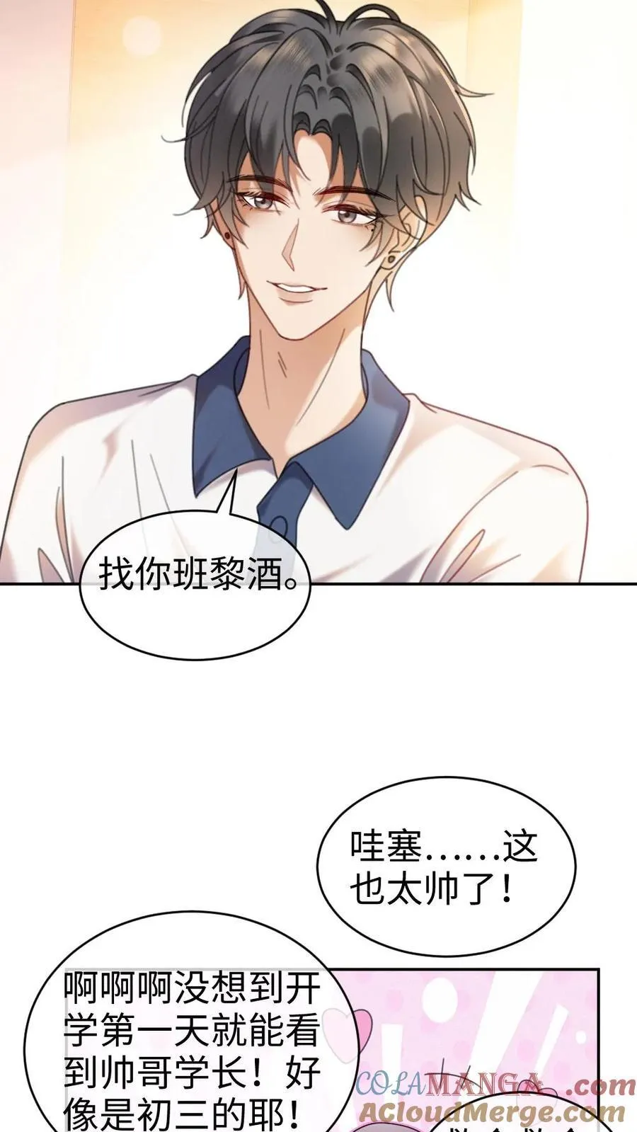 第386话 番外23 花孔雀开屏18