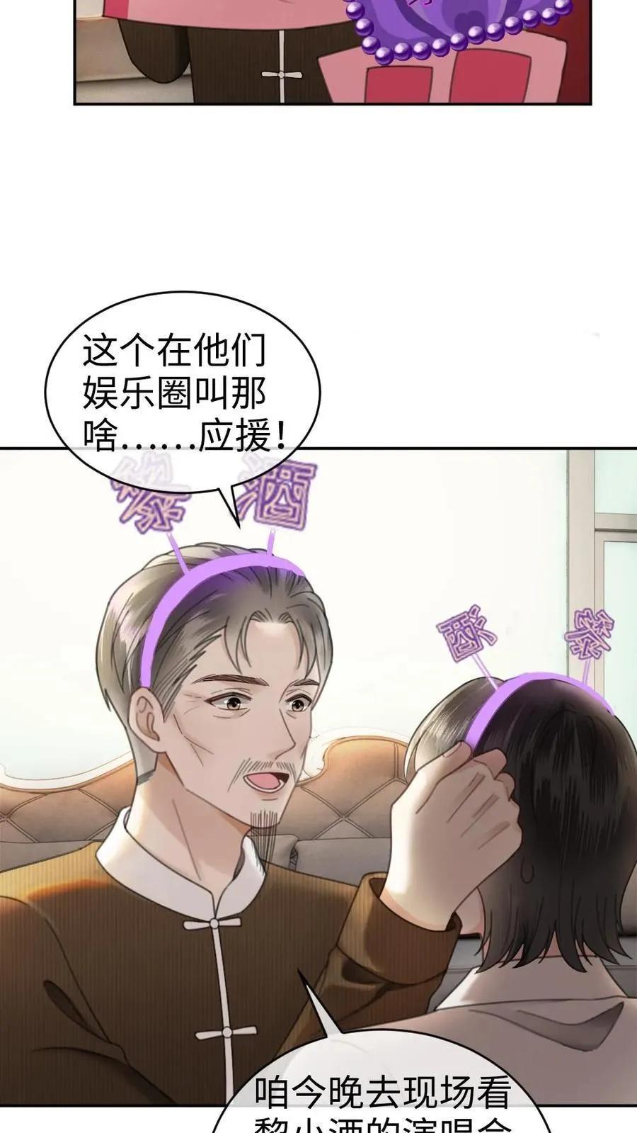 第330话 给小酒儿应援3