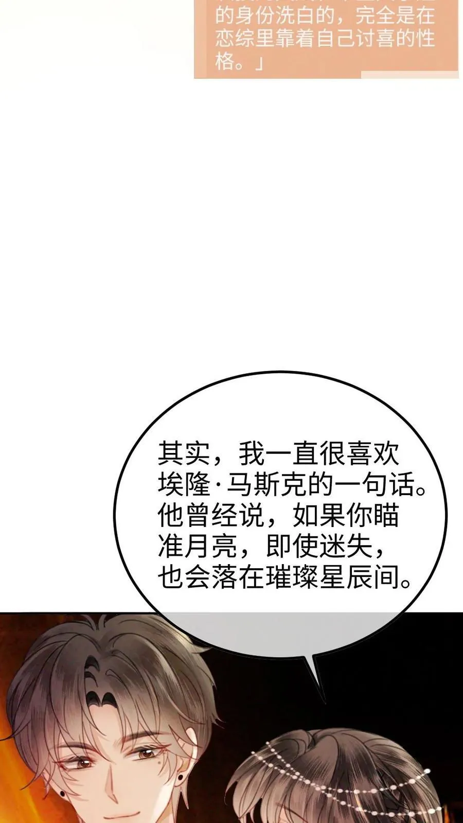 第349话 追光而遇，沐光而行15
