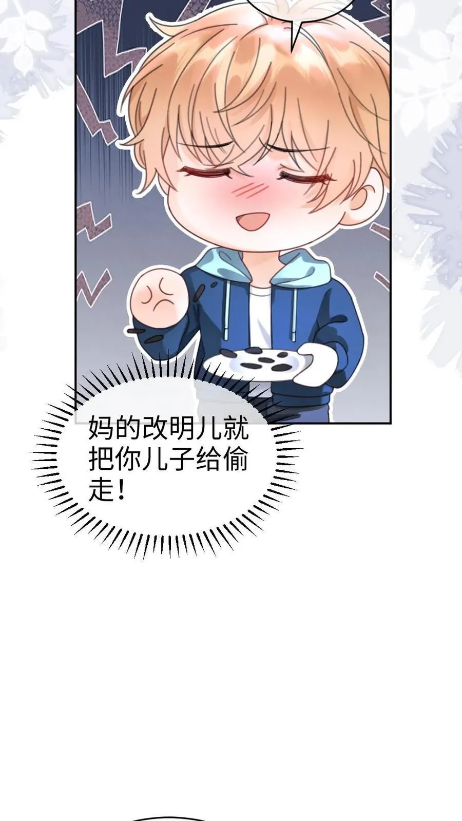 第375话 番外12 漂亮宝宝太勾人21