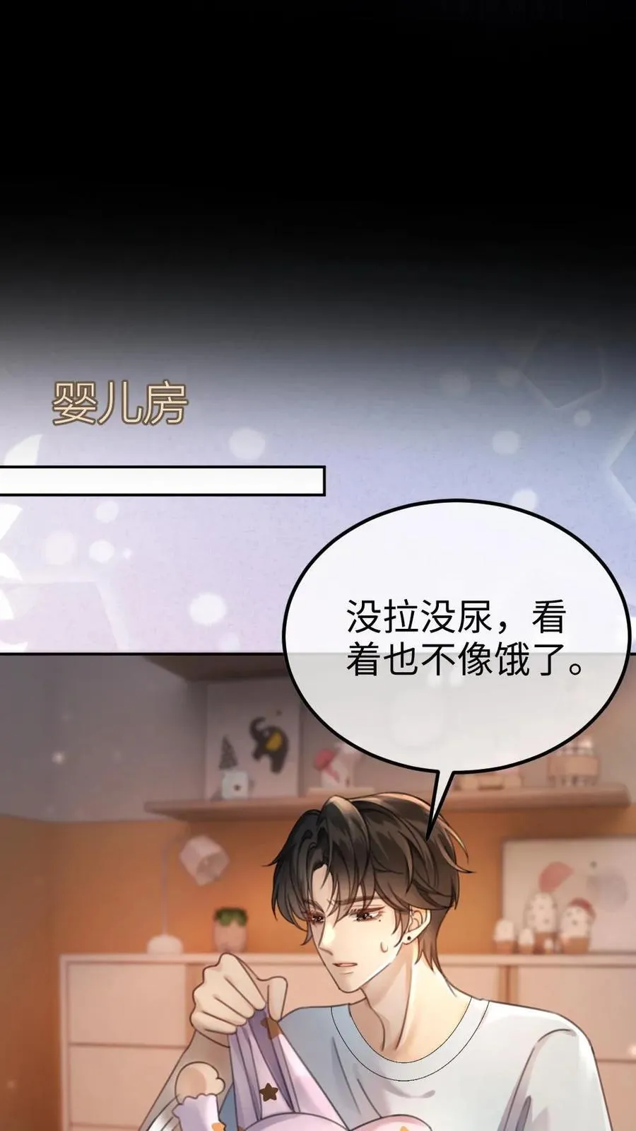 第374话 番外11 亲爹克星13