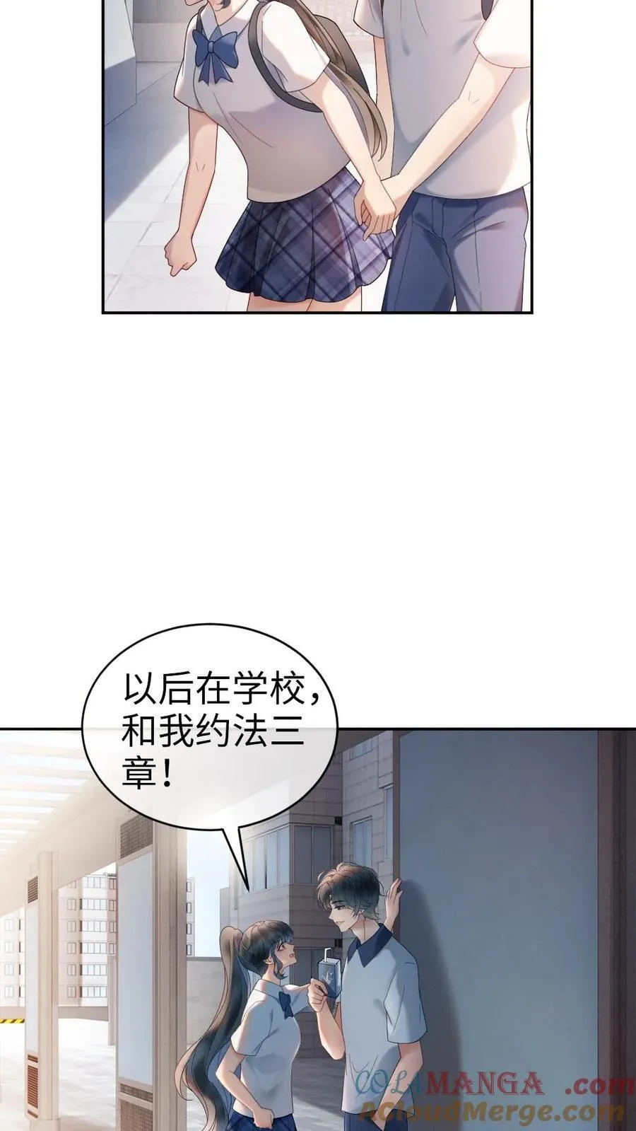 第391话 番外28 心动初始4