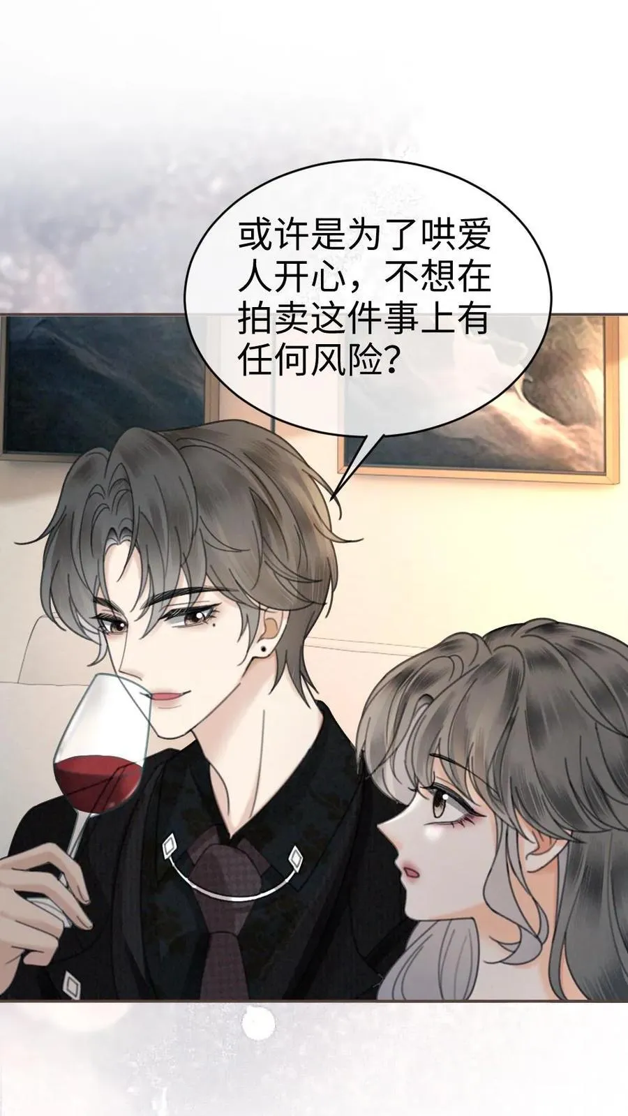 第323话 恋爱脑竟在我身边1