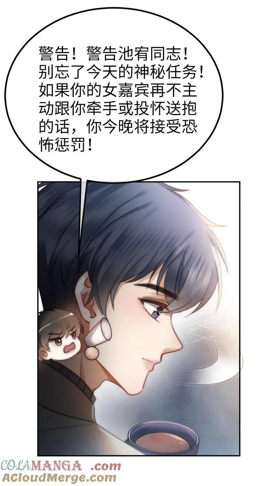 第381话 番外18 心动6