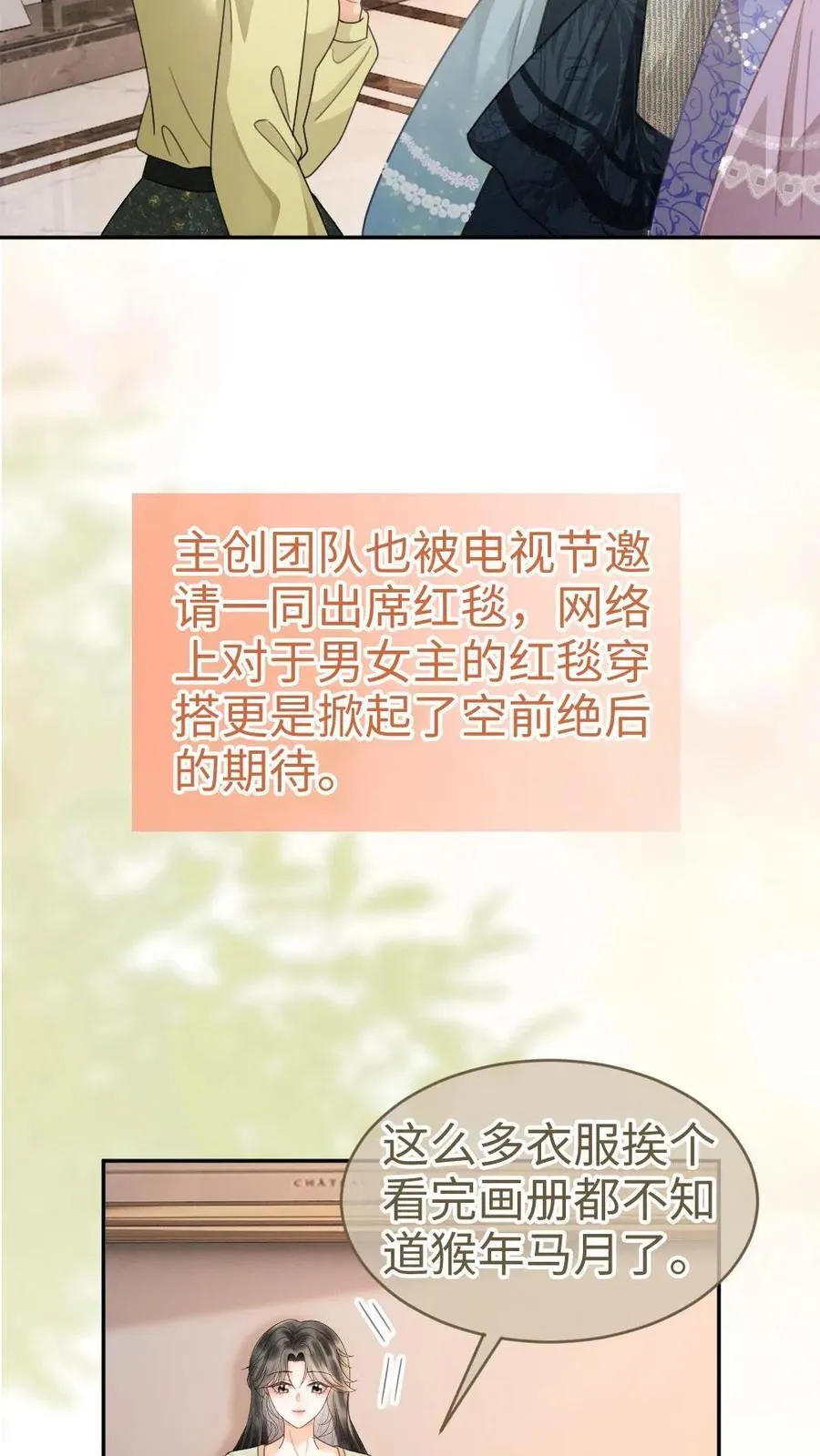 第341话 恋爱脑小心挖野菜15
