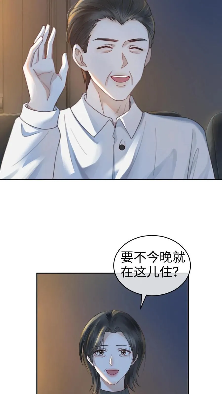 第335话 小酒儿又害羞了7