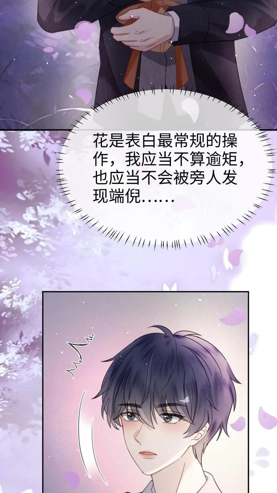 第382话 番外19 沉默的爱19