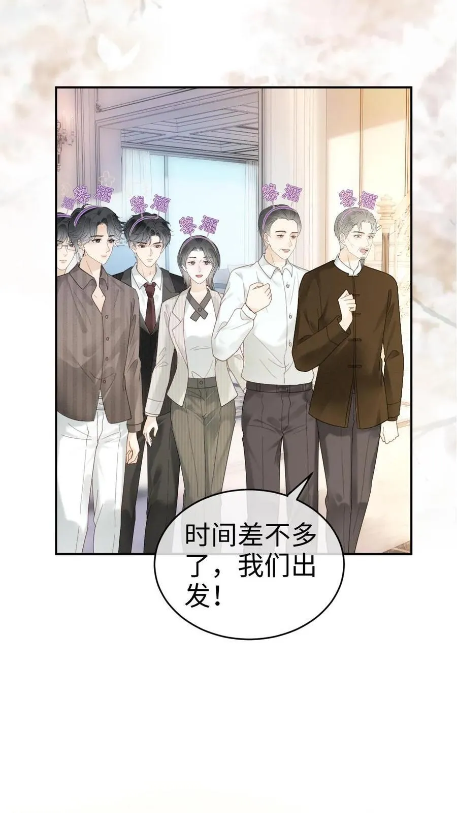 第330话 给小酒儿应援11