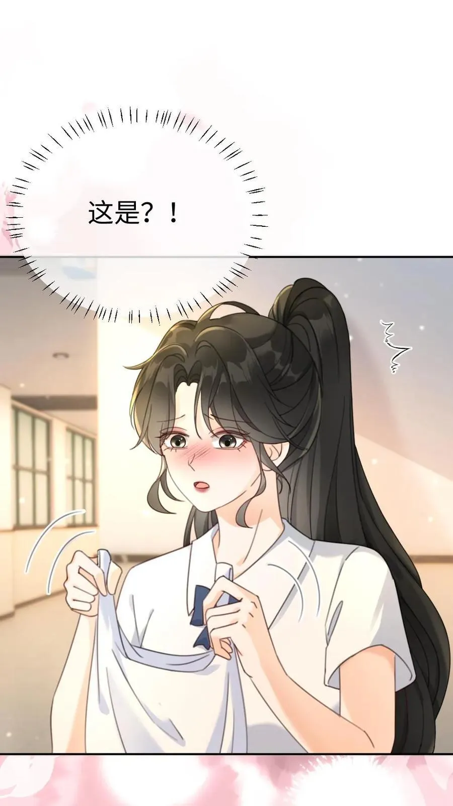 第387话 番外24 放学等我9