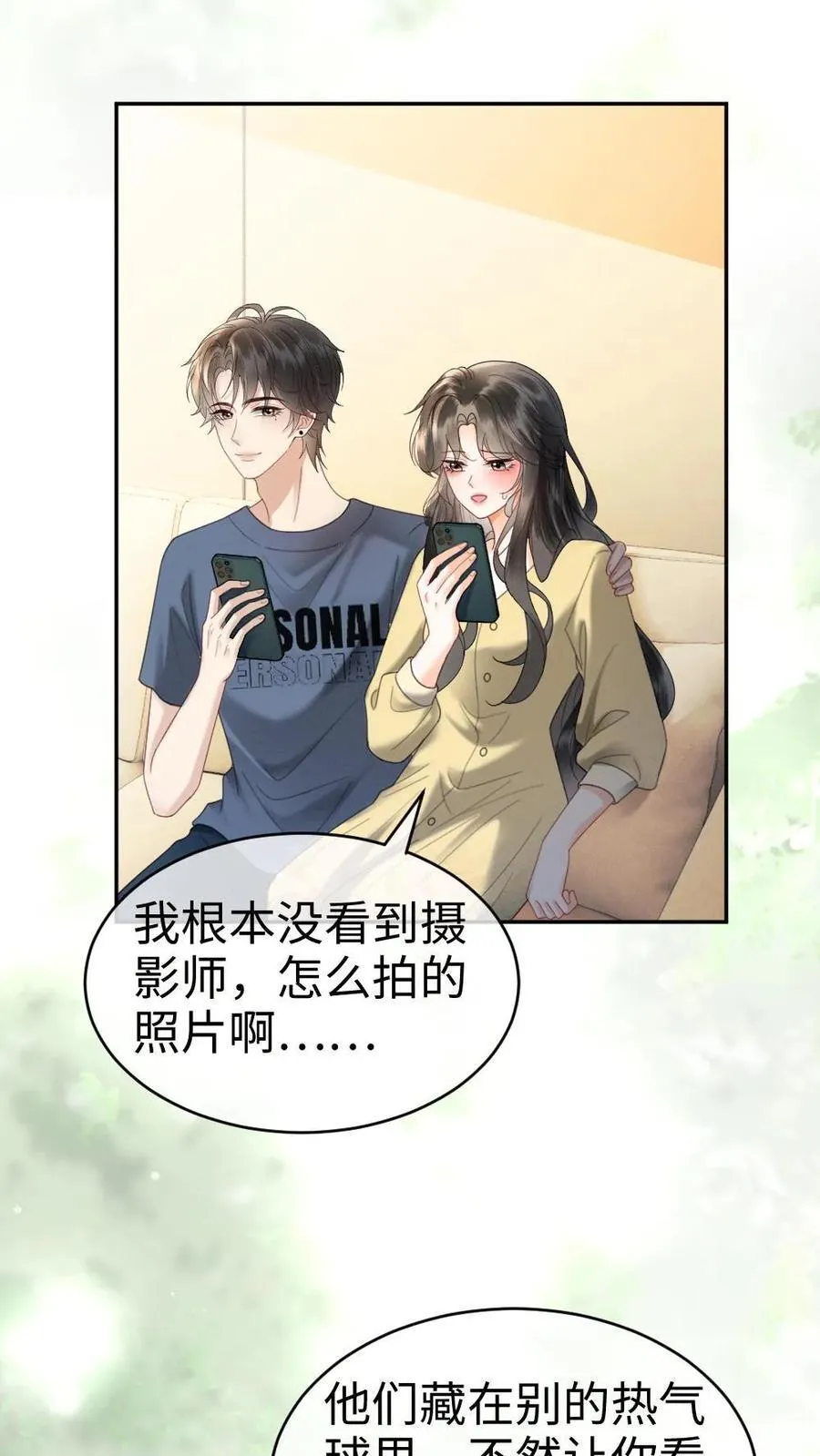 第360话 在备孕中3