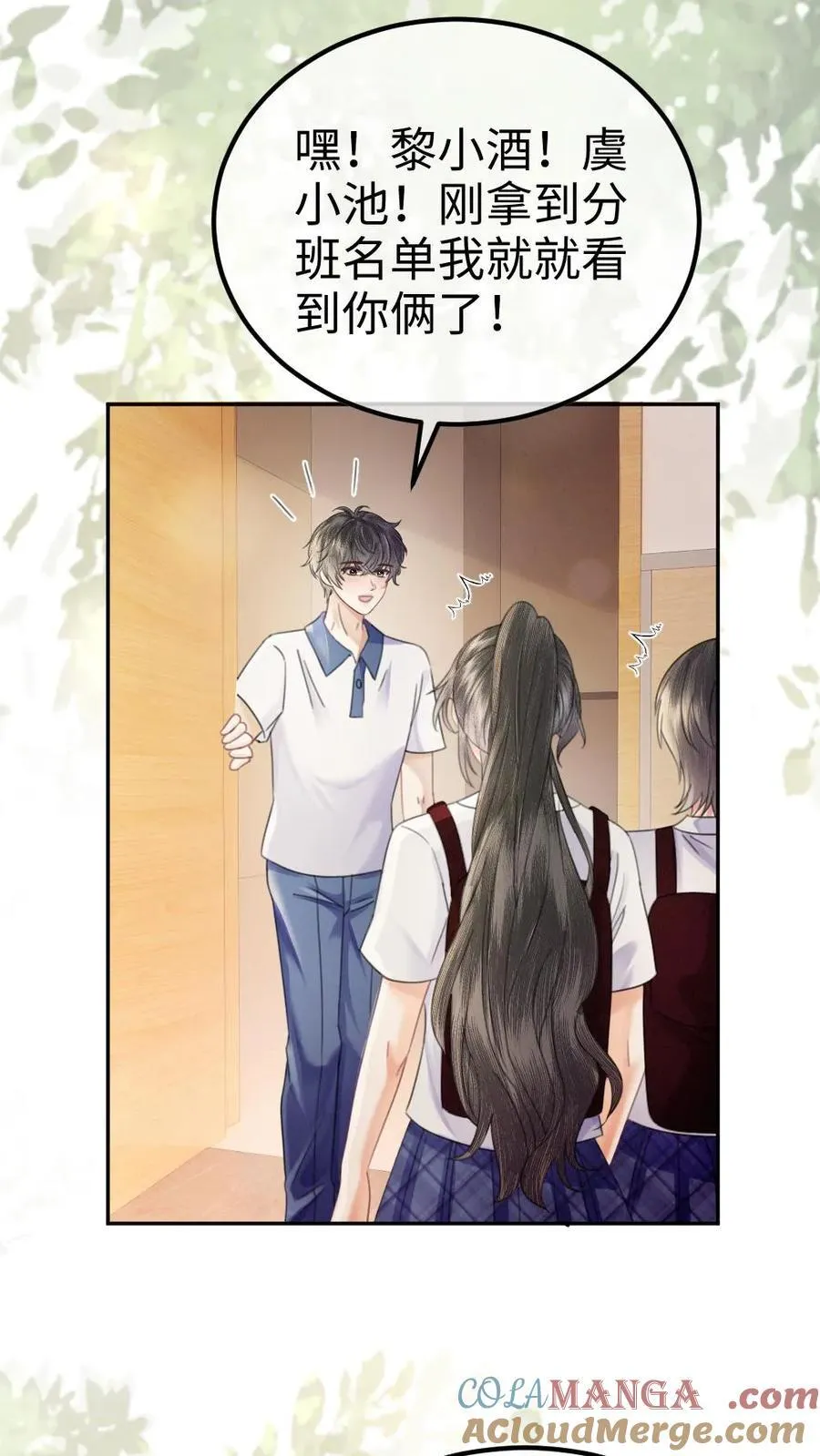 第386话 番外23 花孔雀开屏2