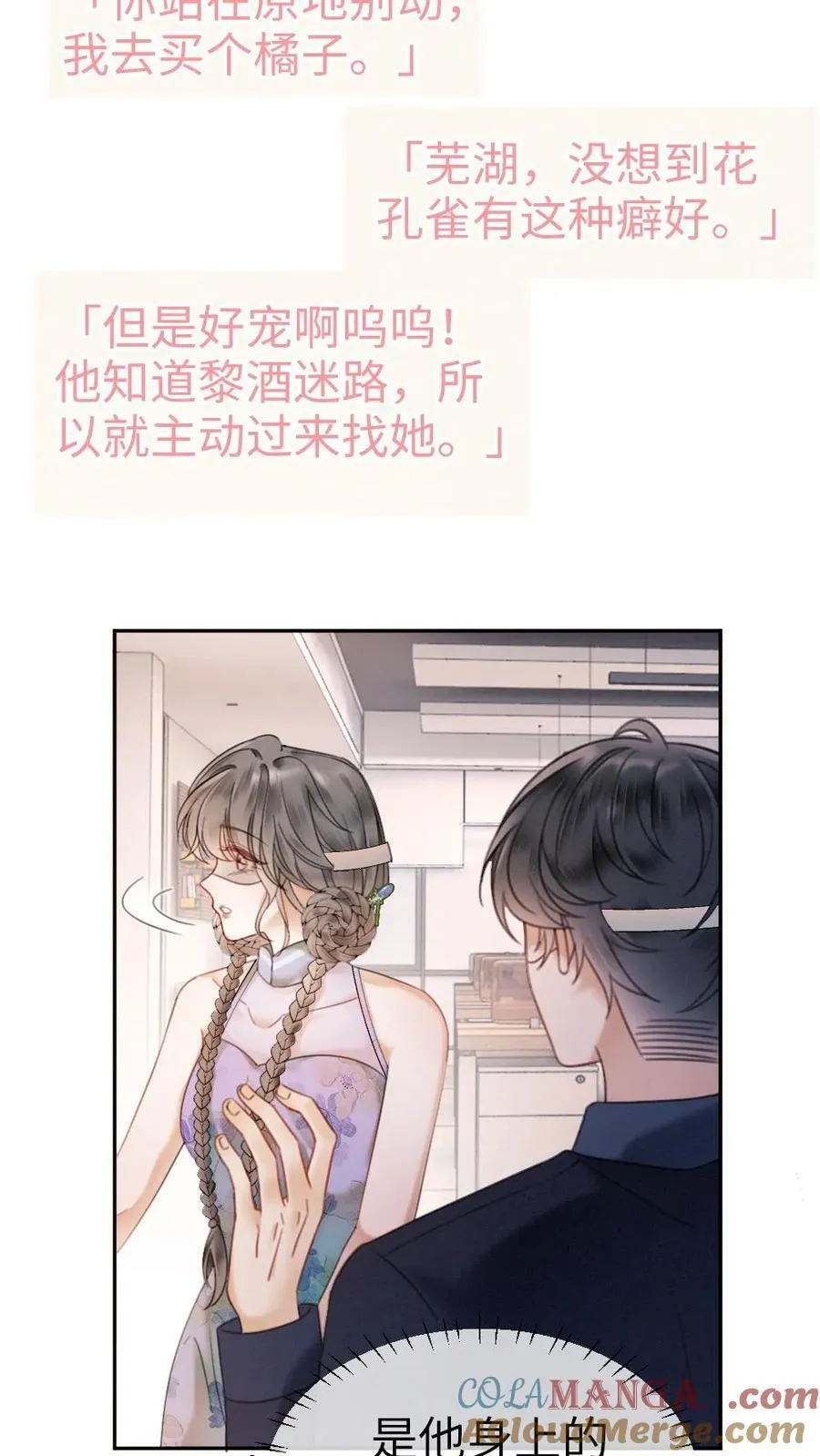第338话 找到你了6