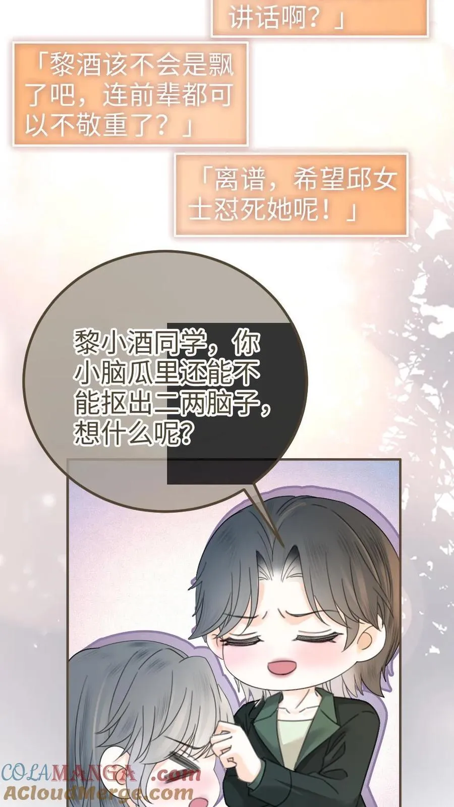 第320话 豪门秘辛被暴22