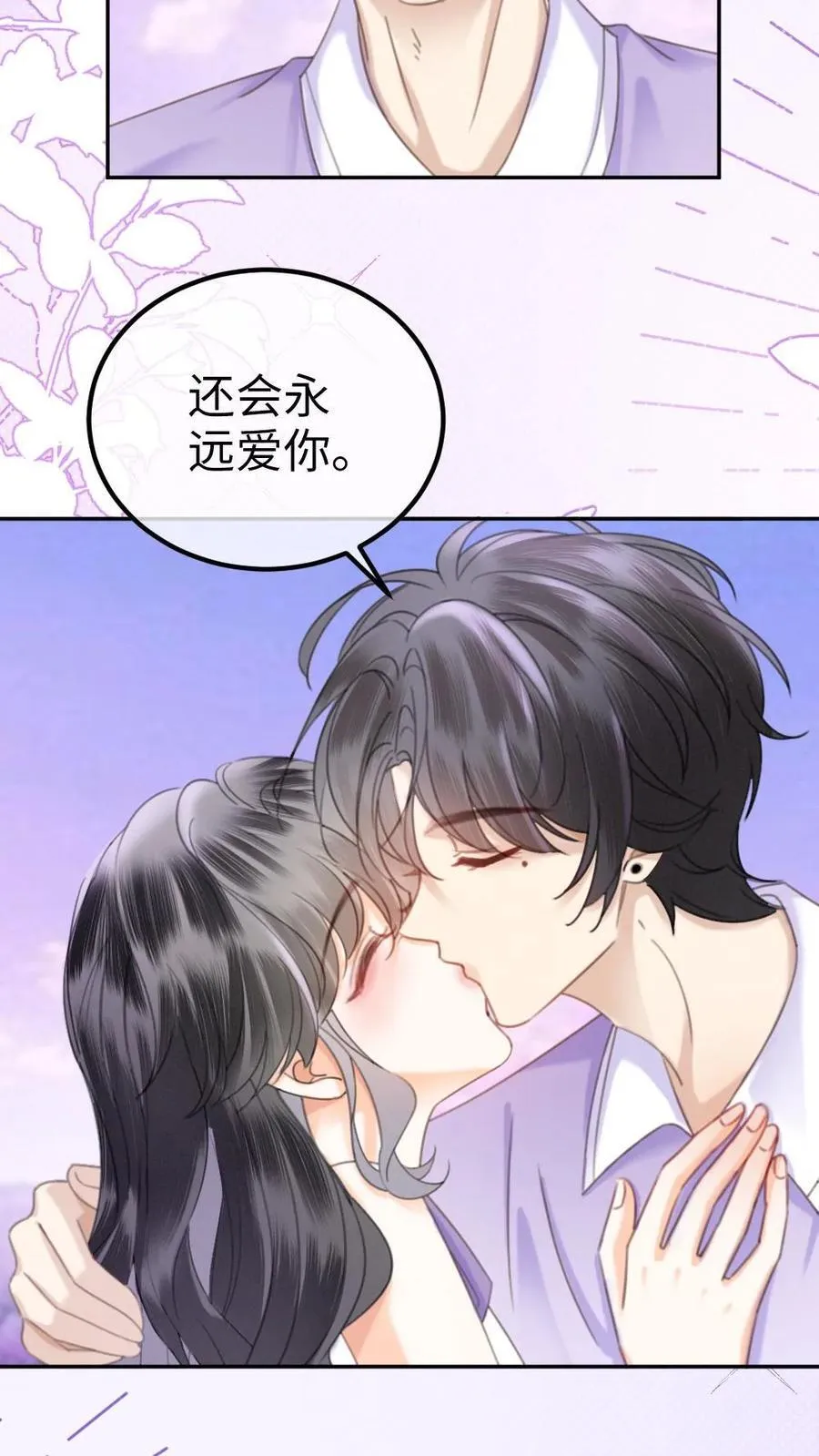 第377话 番外14 十里红妆 永远热恋19