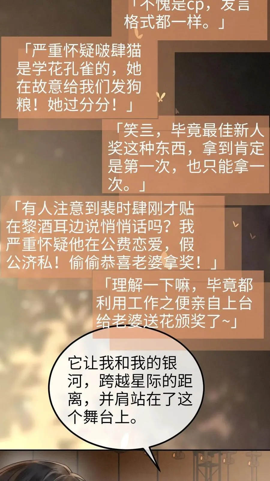 第349话 追光而遇，沐光而行3