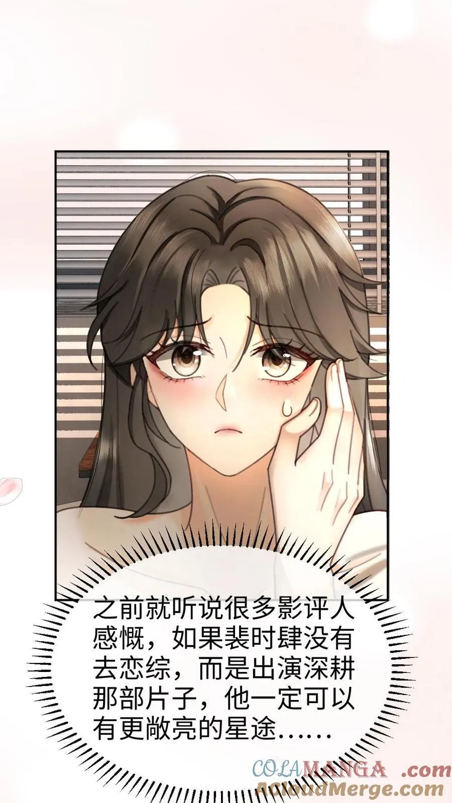 第341话 恋爱脑小心挖野菜2