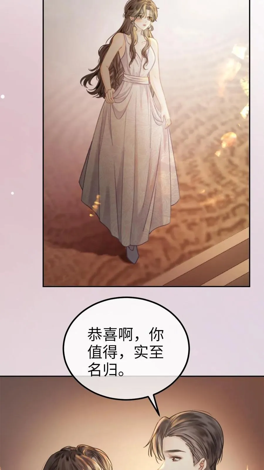 第369话 番外6 婚礼5
