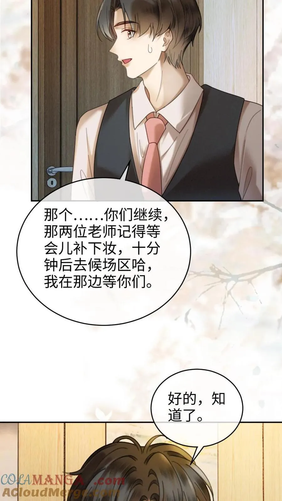 第331话 一起跨年2