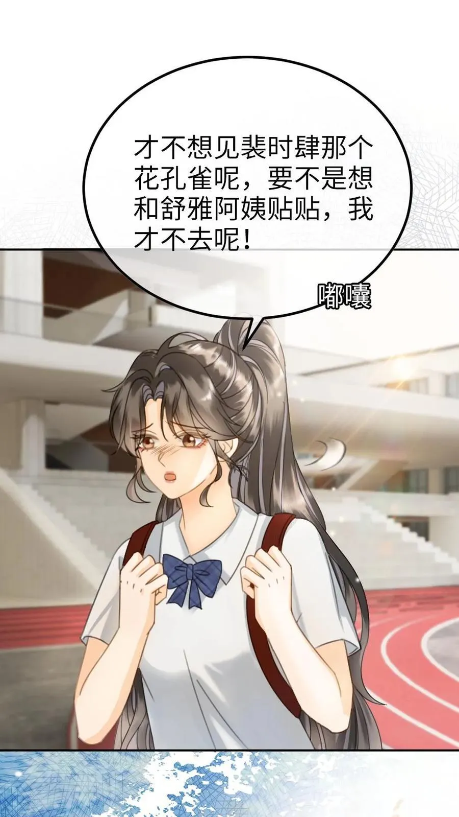 第385话 番外22 欢喜冤家1
