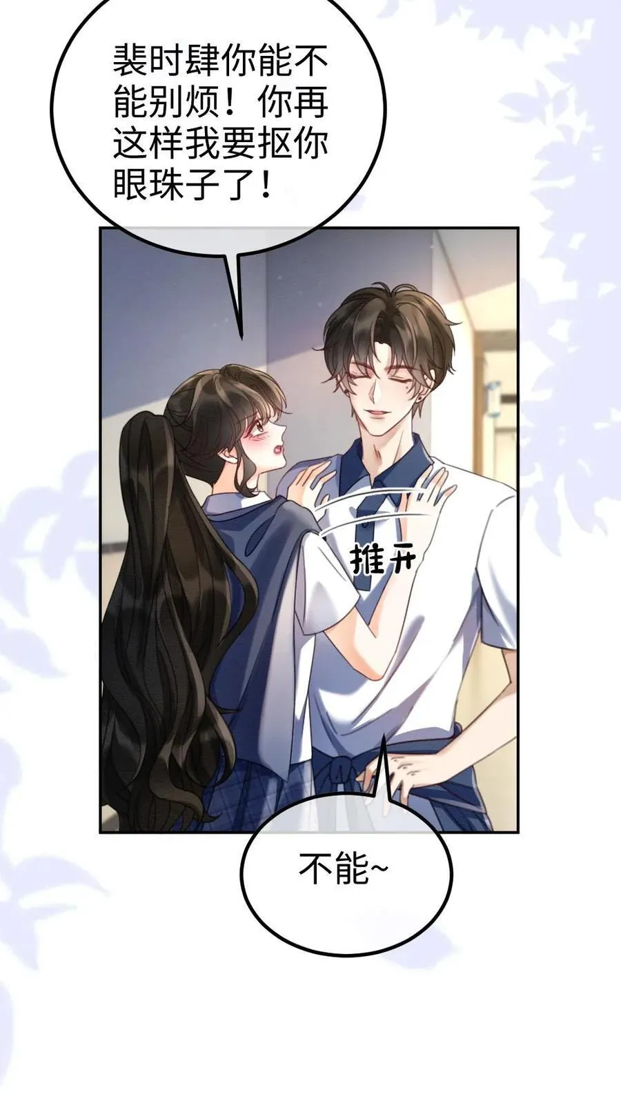 第402话 番外39 逃课被抓13