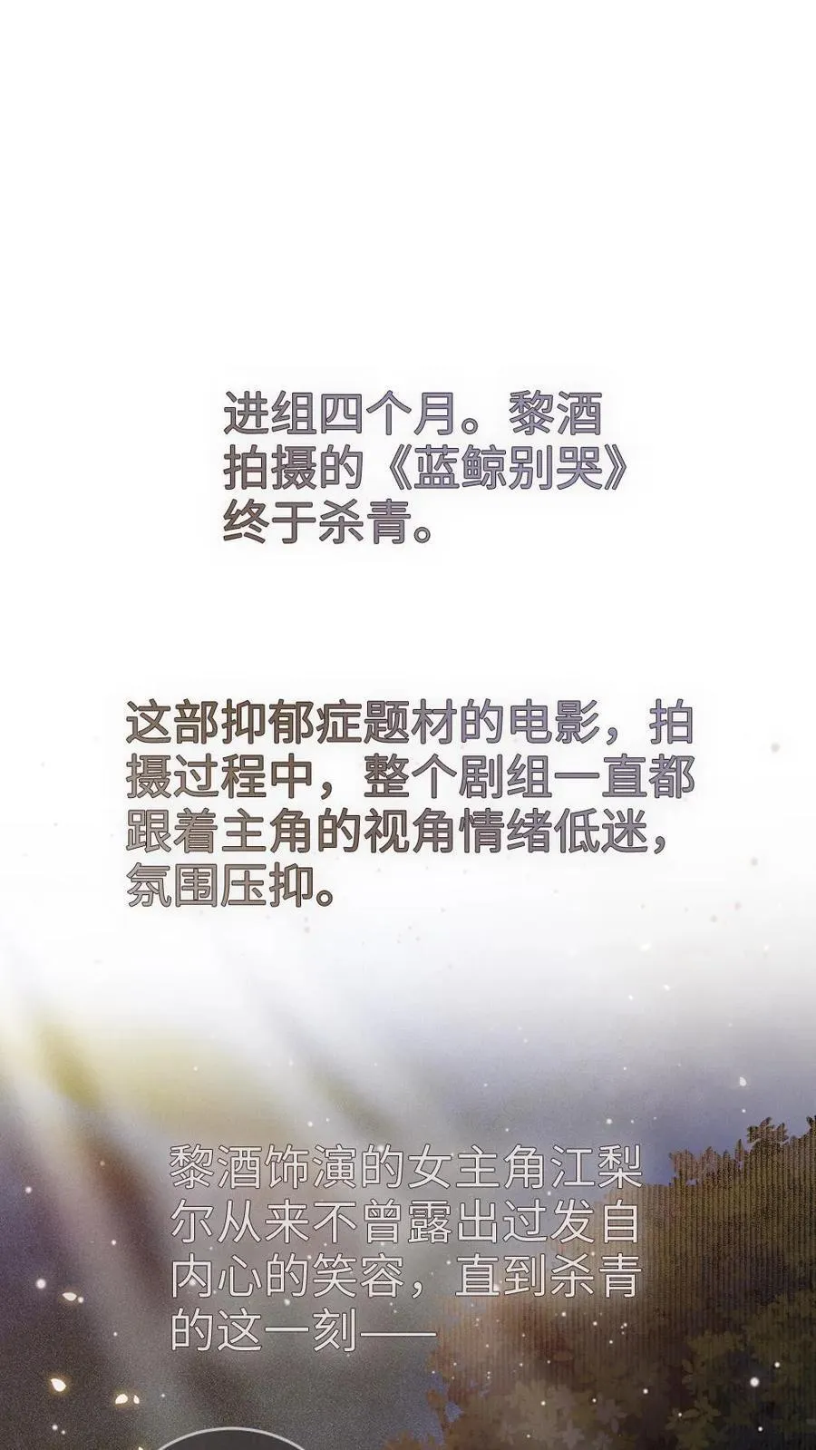 第364话 番外1 我的光1