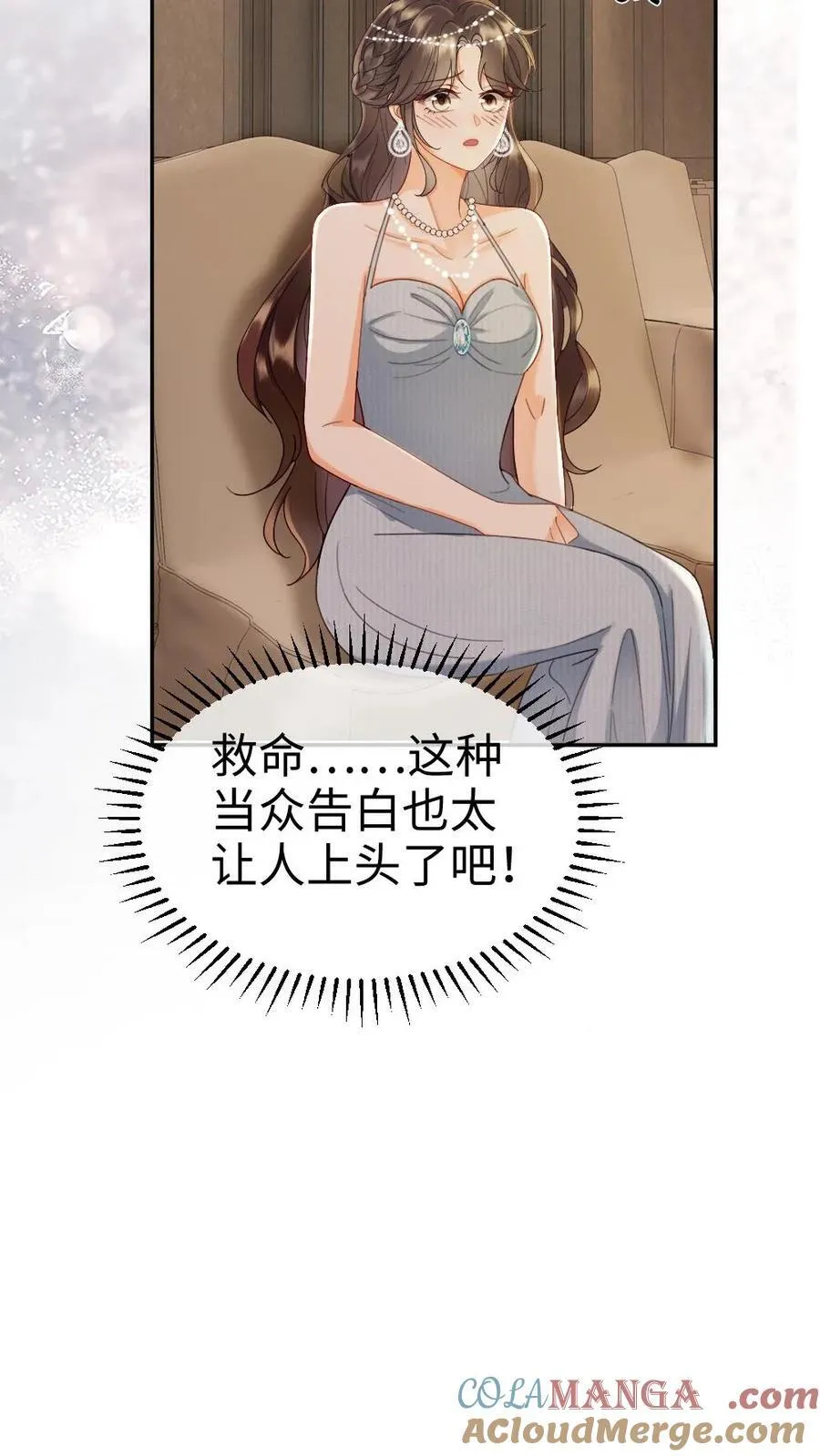 第347话 黎酒就是我喜欢的22