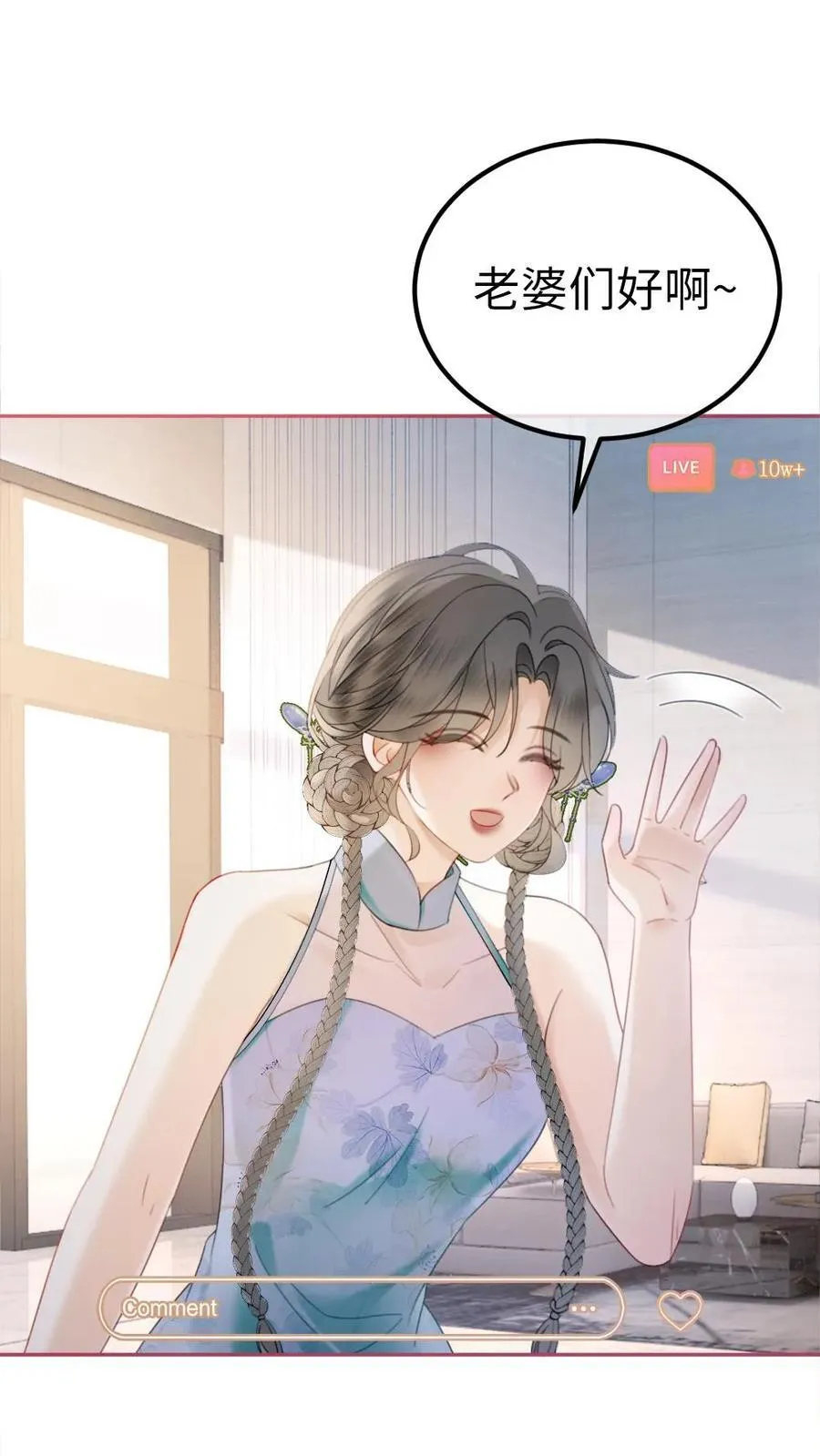 第335话 小酒儿又害羞了26