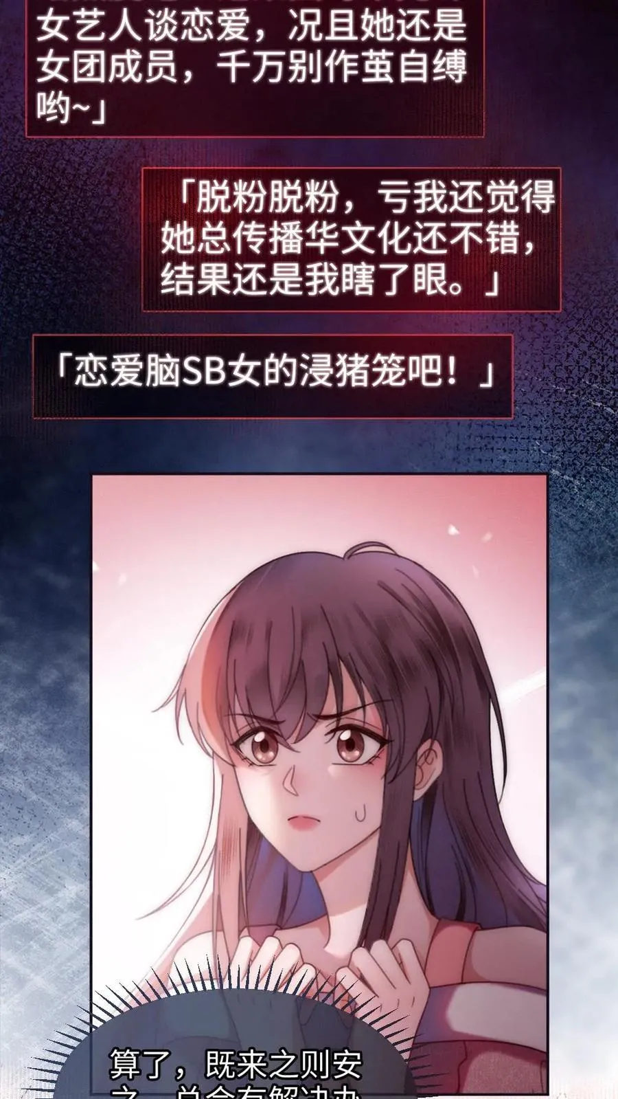 第378话 番外15 呦呦鹿鸣11