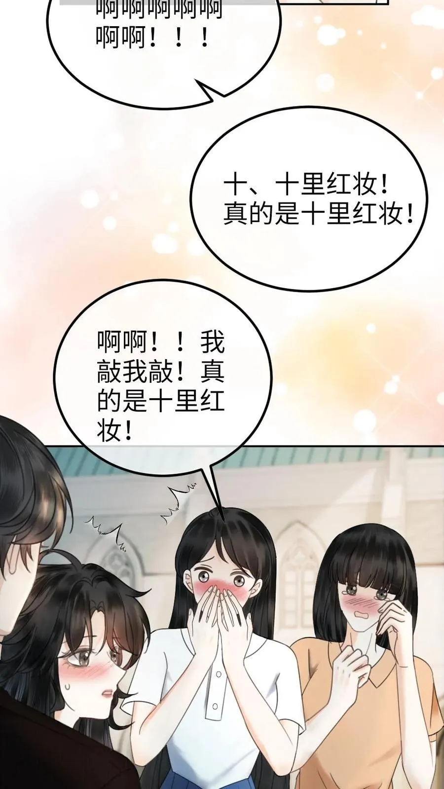 第363话 完结篇 是我的裴夫人15