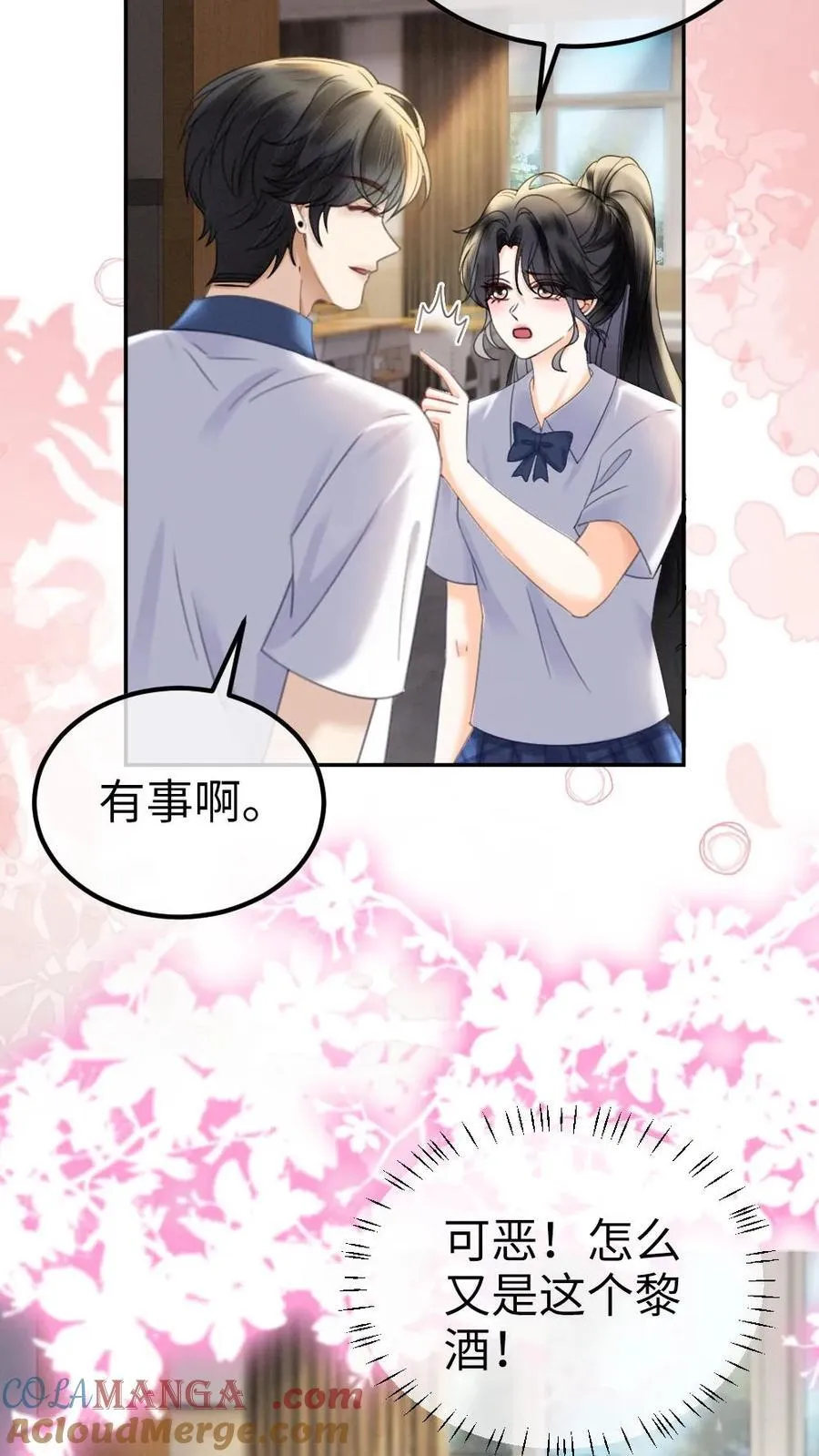 第392话 番外29 才不会和他结婚!24