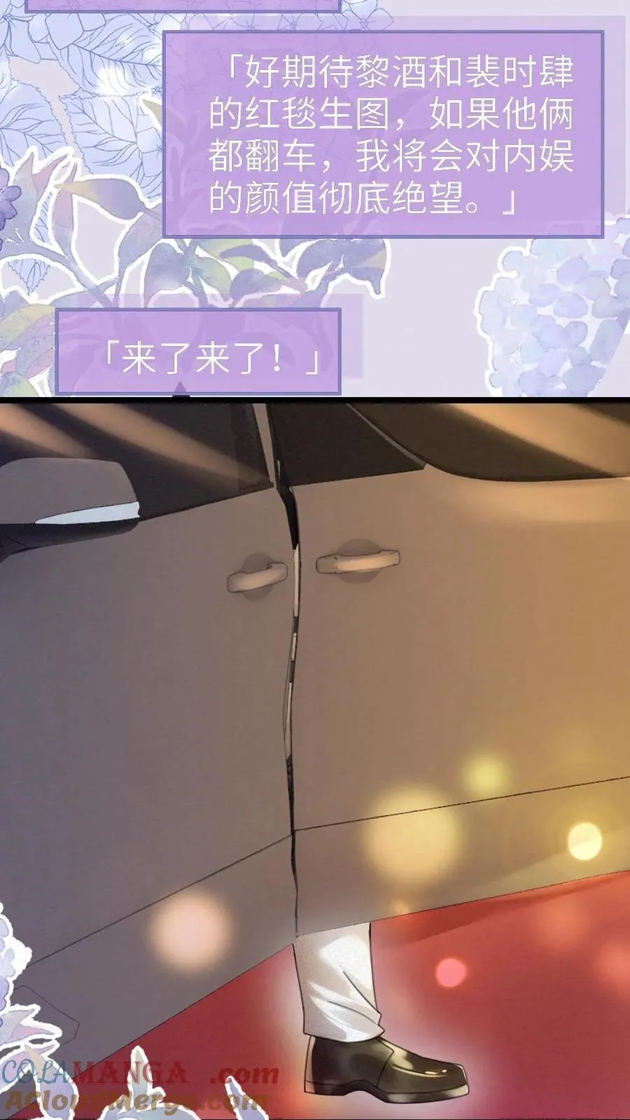 第345话 小酒儿超会怼人~24