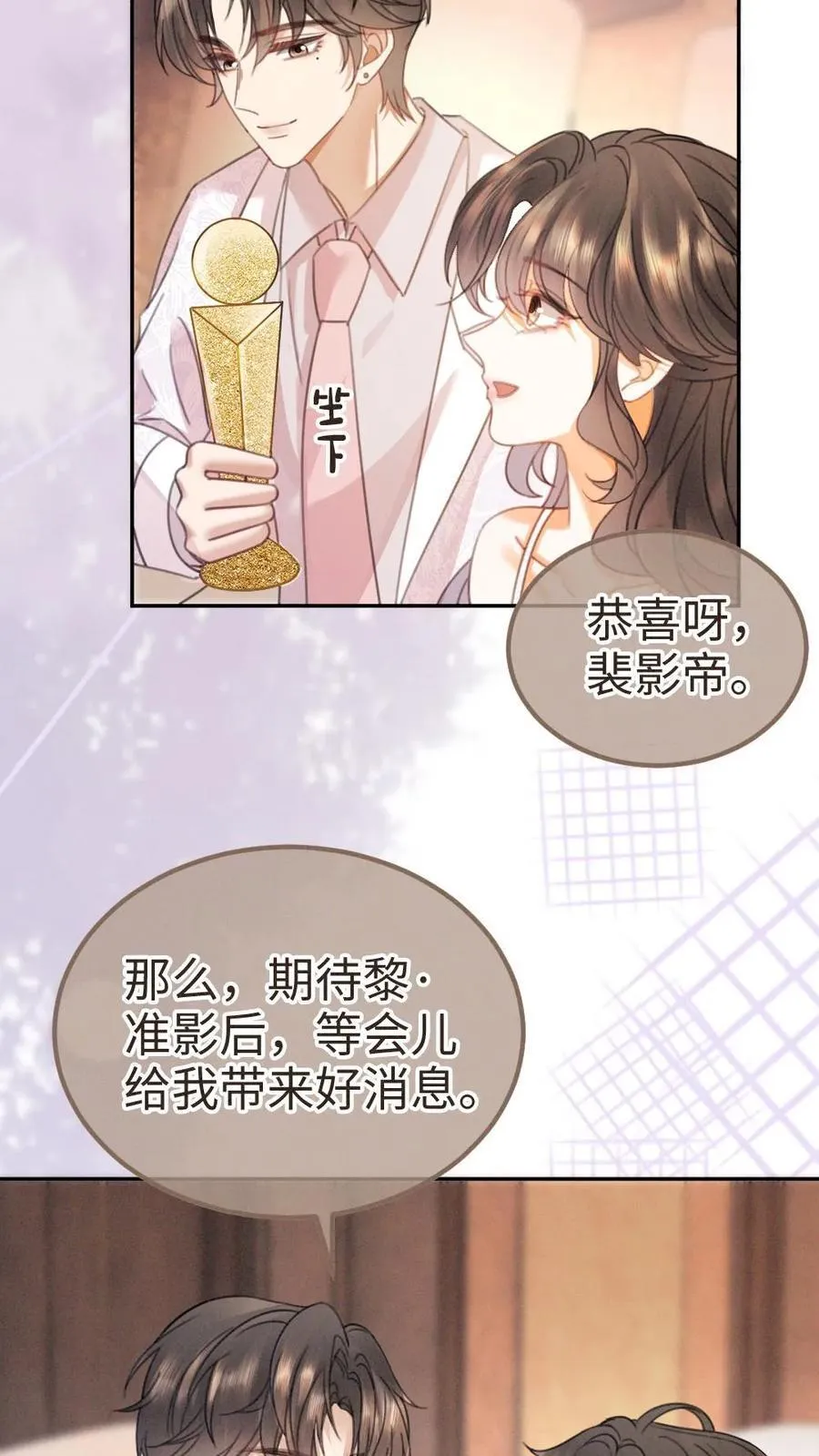 第368话 番外5 影后19