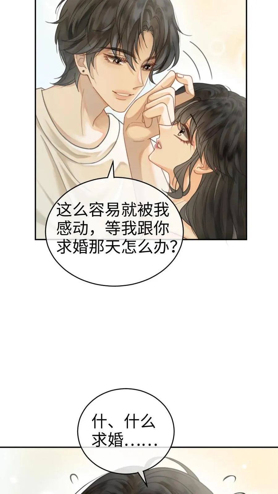 第341话 恋爱脑小心挖野菜11