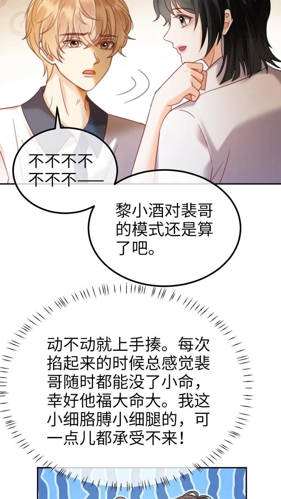 第386话 番外23 花孔雀开屏13