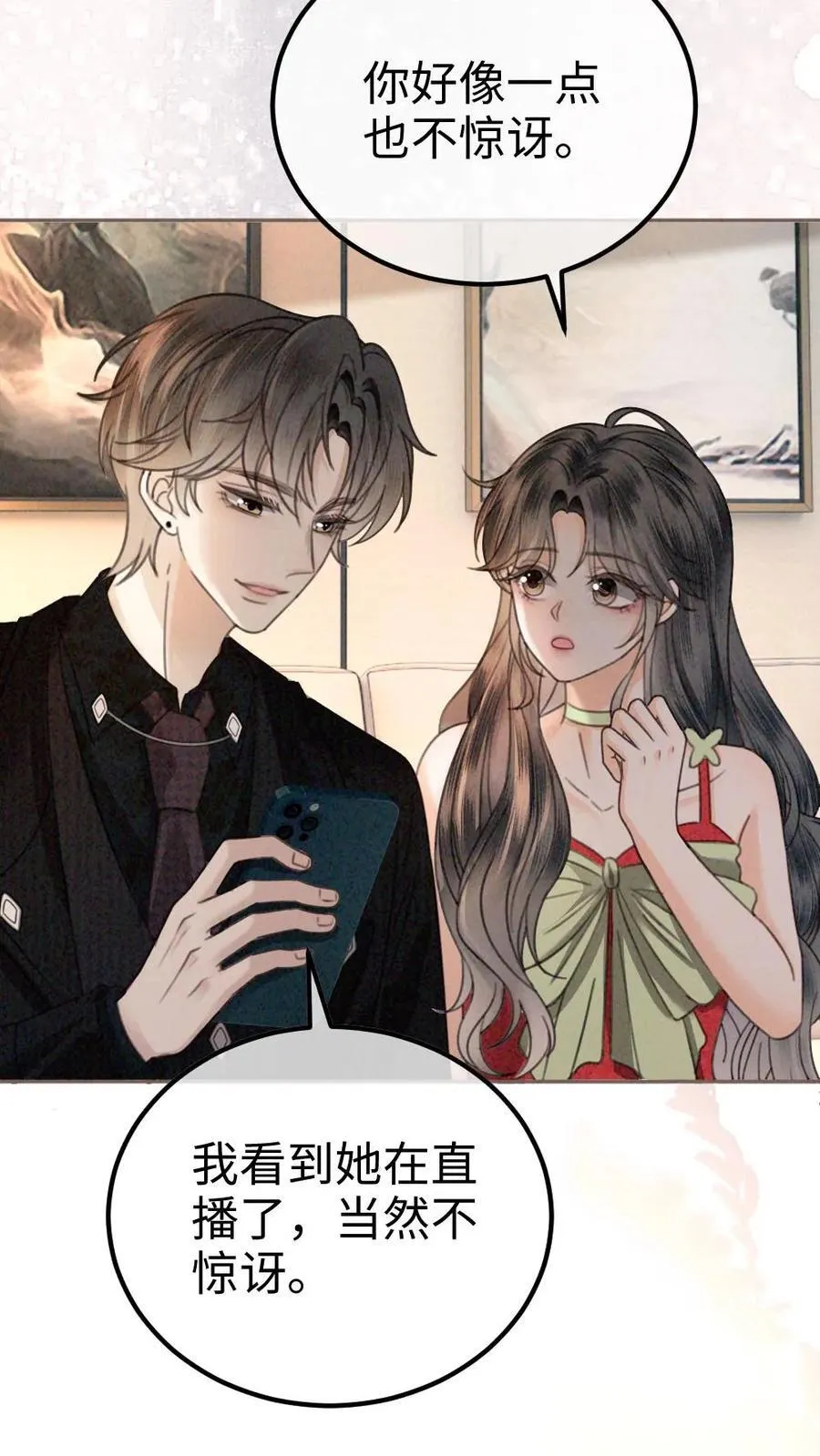 第322话 一掷千金的恋爱脑3