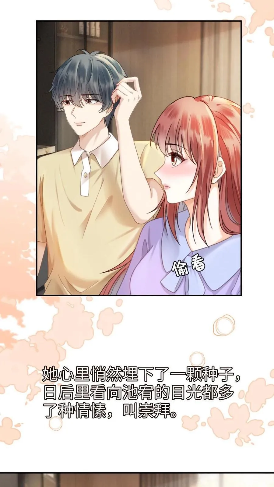 第382话 番外19 沉默的爱7