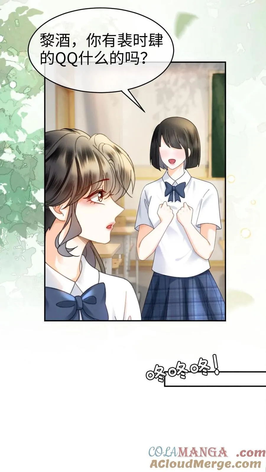 第388话 番外25 花孔雀狂刷存在感12