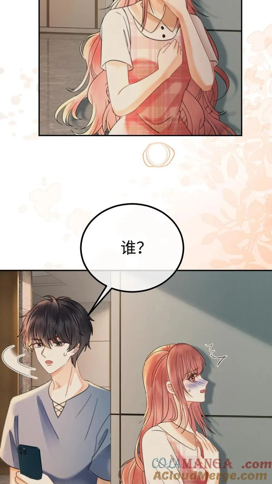 第381话 番外18 心动16