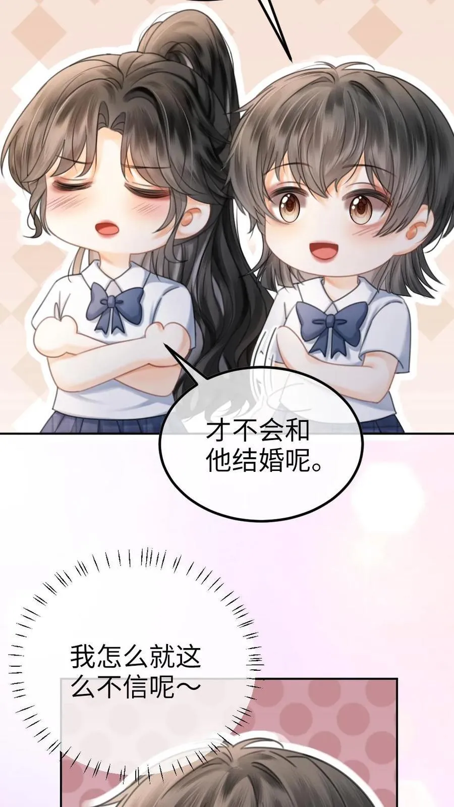 第392话 番外29 才不会和他结婚!13