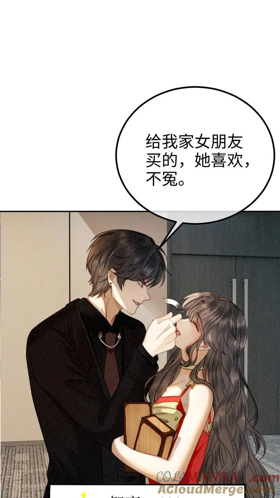 第323话 恋爱脑竟在我身边18