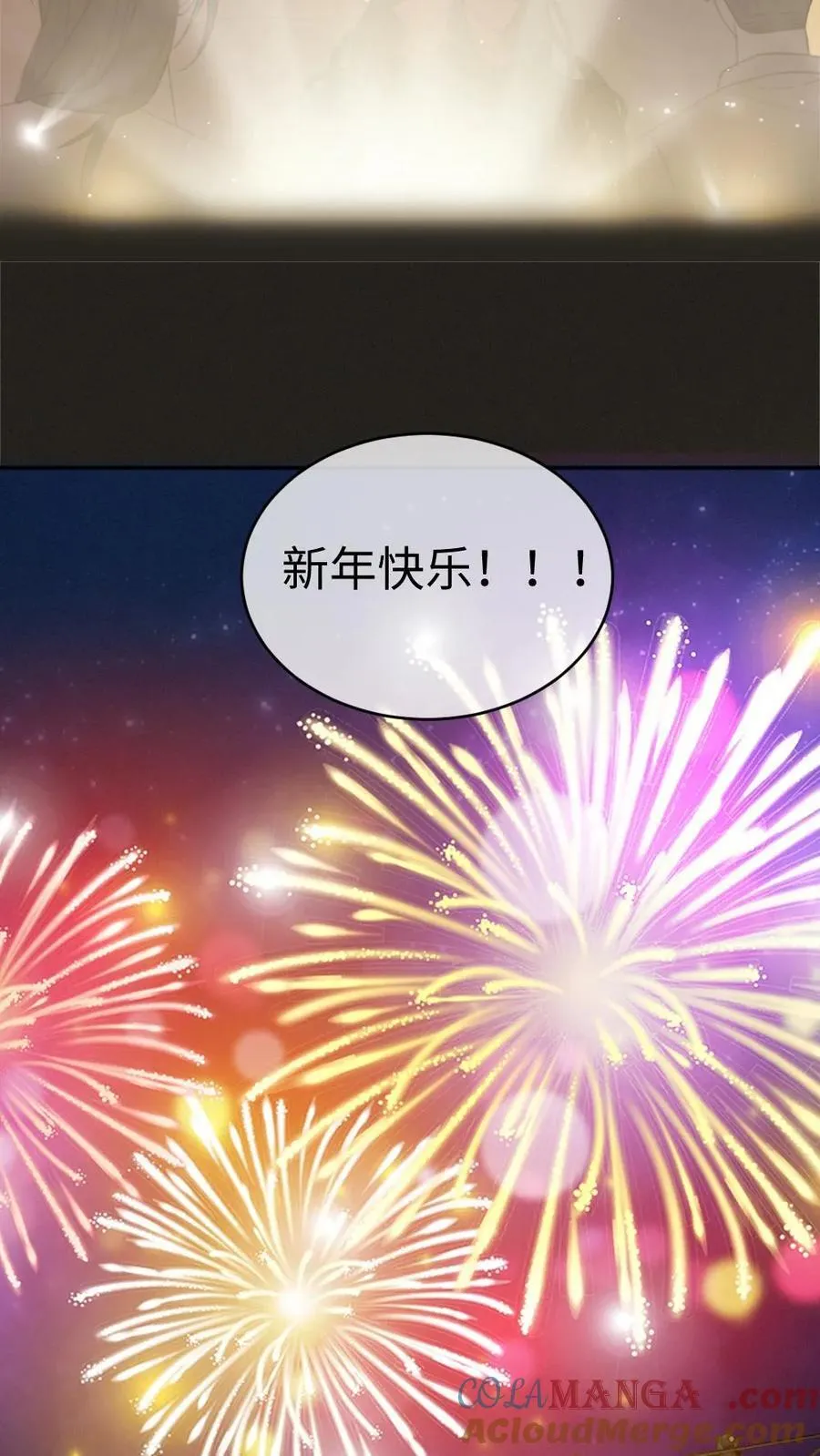 第331话 一起跨年16
