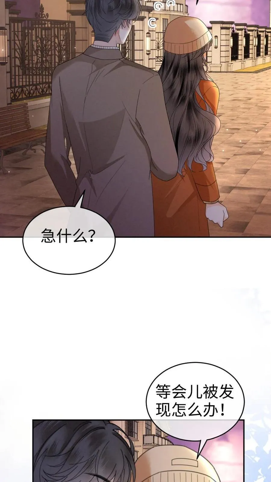 第333话 初雪15