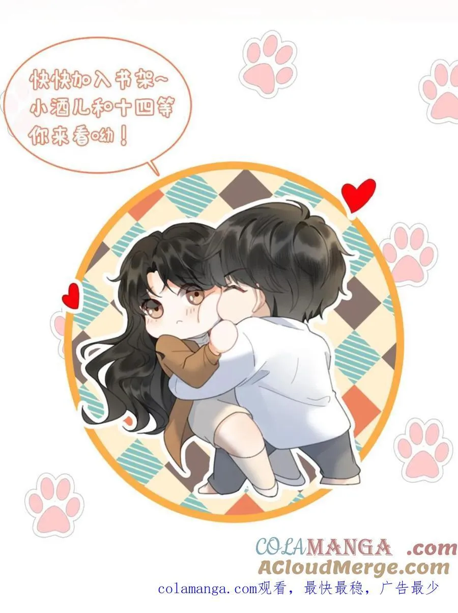 第330话 给小酒儿应援24