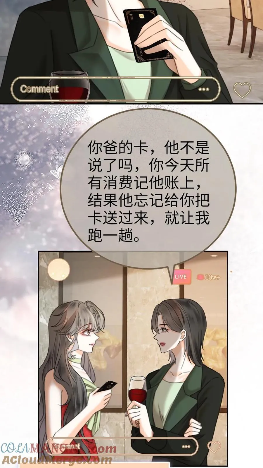 第320话 豪门秘辛被暴24