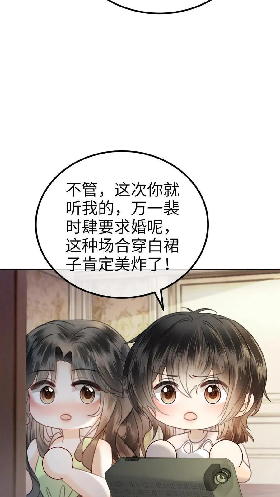 第354话 准备求婚了？19