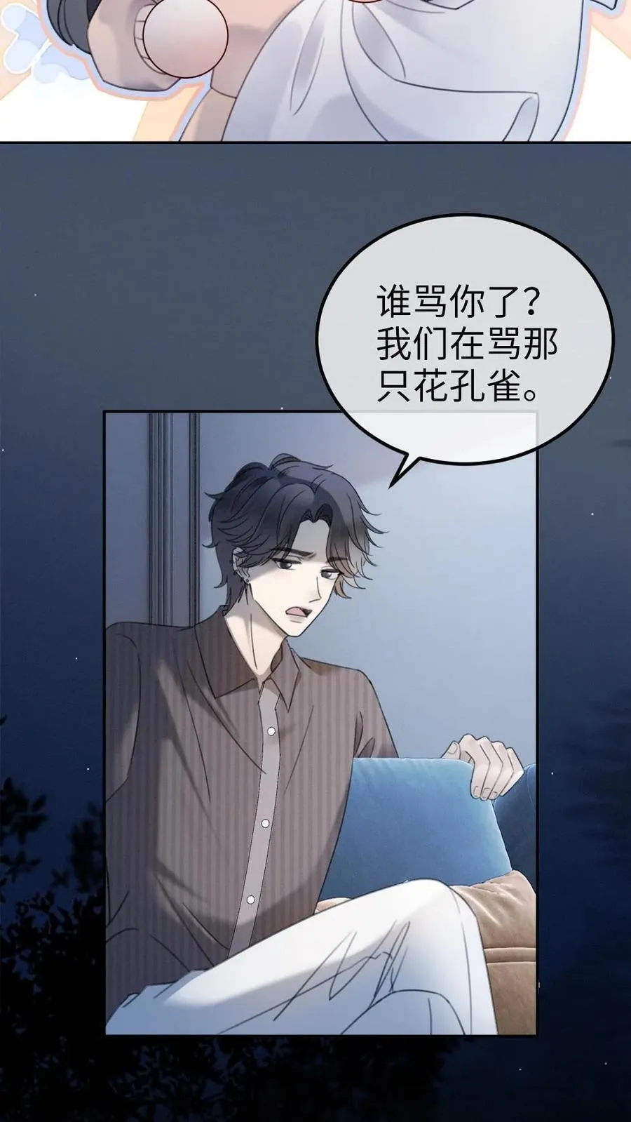 第334话 全家一起追剧19