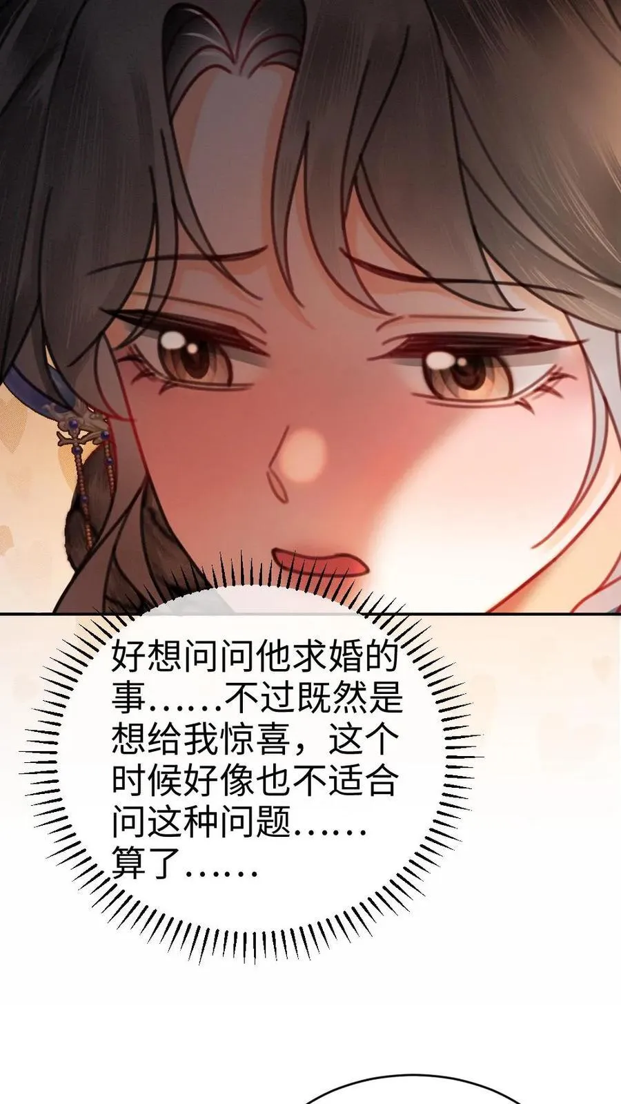 第339话 金京奖提名5