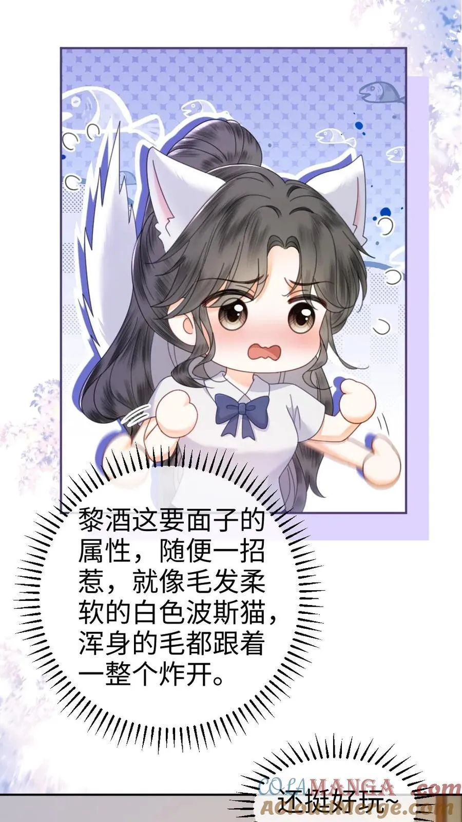第387话 番外24 放学等我18