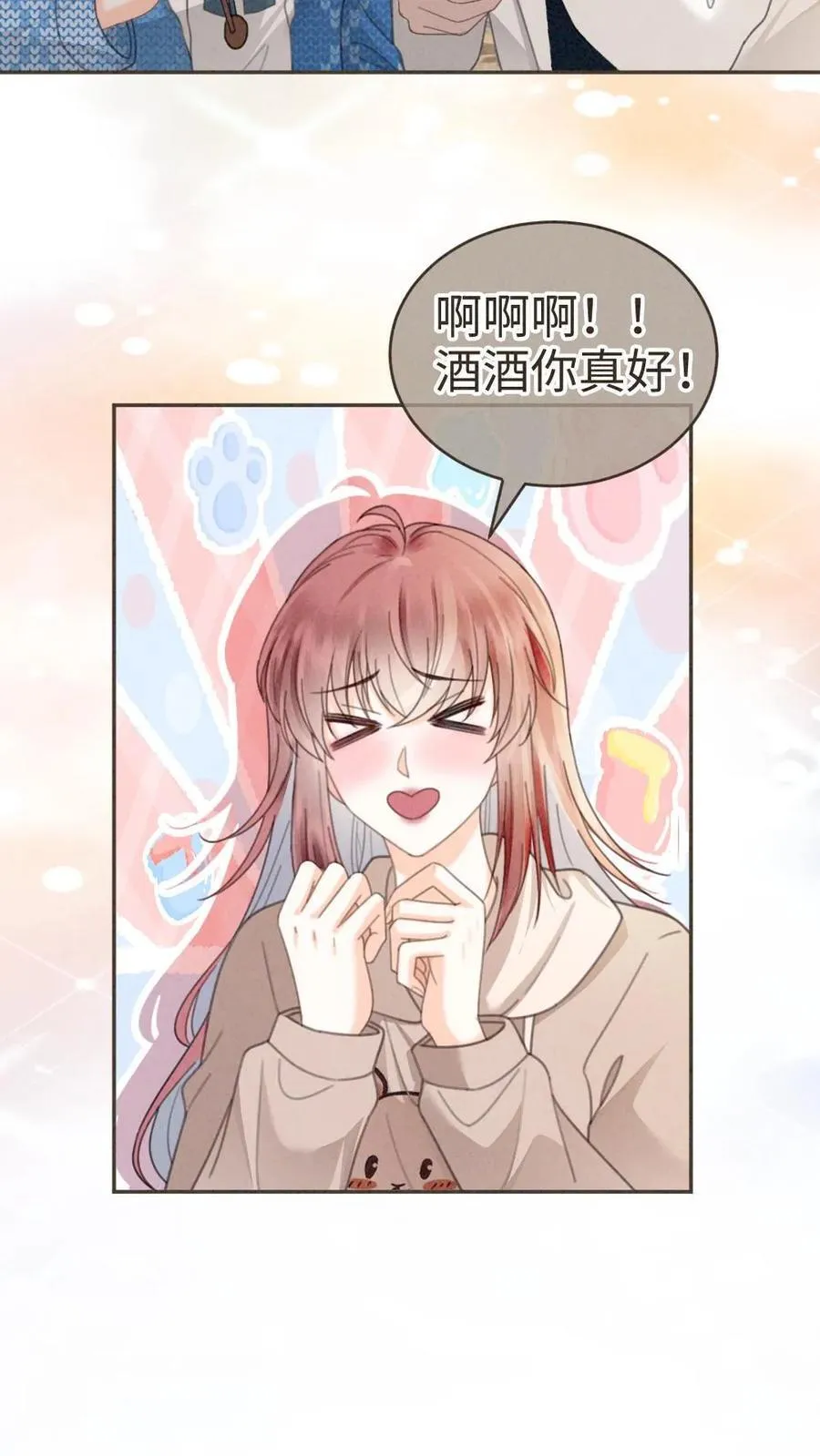 第328话 真情侣就是好嗑23