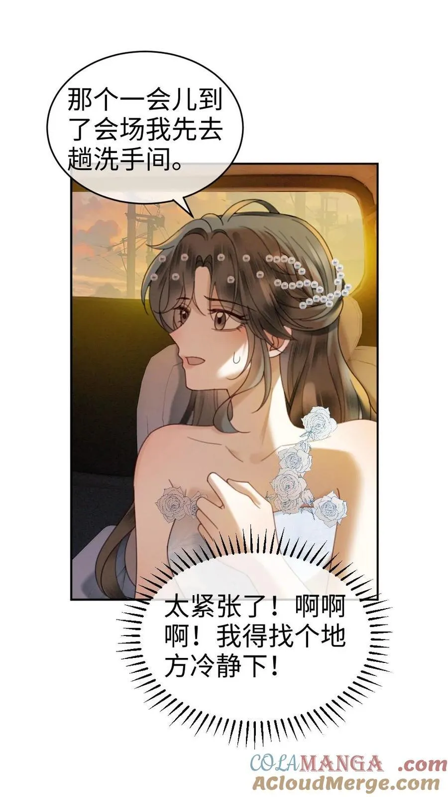第345话 小酒儿超会怼人~8